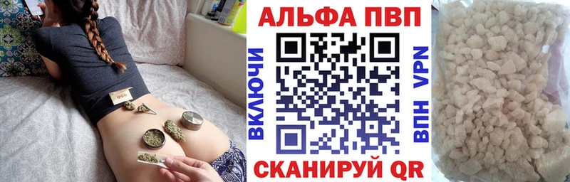 A-PVP VHQ  Очёр 