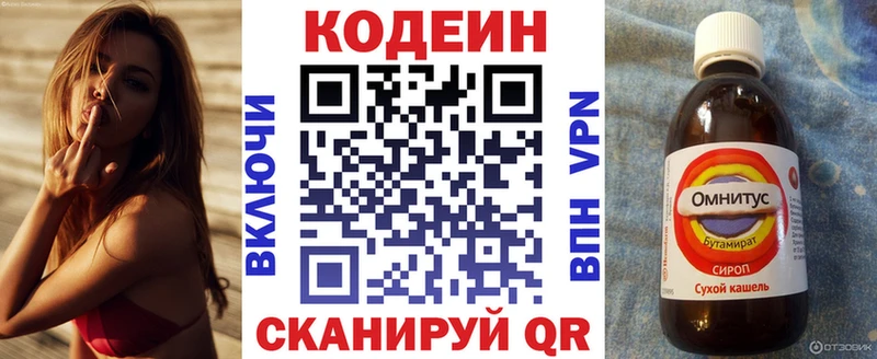 сайты даркнета официальный сайт Очёр Codein Purple Drank где продают наркотики
